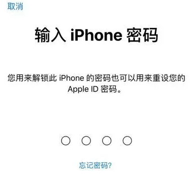 邵原镇苹果15维修网点分享iPhone 15六位密码怎么改四位 