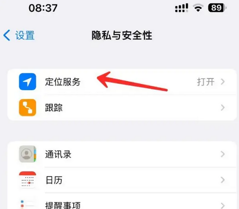 邵原镇苹果客服中心分享iPhone 输入“发现石油”触发定位 