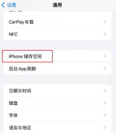 邵原镇iPhone系统维修分享iPhone储存空间系统数据占用过大怎么修复 