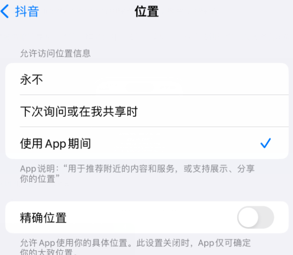 邵原镇apple服务如何检查iPhone中哪些应用程序正在使用位置