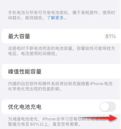 邵原镇苹果15维修分享iPhone15充电到80%就充不进电了怎么办 