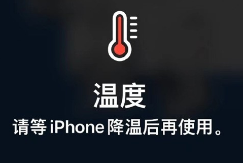 邵原镇苹果维修站分享iPhone手机发烫严重怎么办 