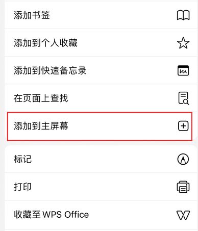 邵原镇apple授权维修如何将Safari浏览器中网页添加到桌面