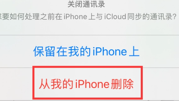 邵原镇苹果14维修站分享iPhone14如何批量删除联系人 