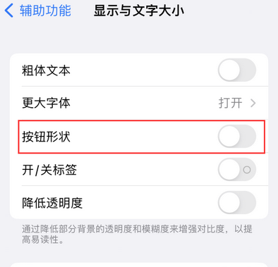 邵原镇苹果换屏维修分享iPhone屏幕上出现方块按钮如何隐藏