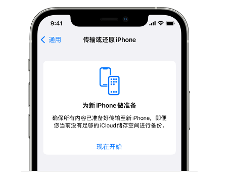 邵原镇苹果14维修网点分享iPhone14如何增加iCloud临时免费空间