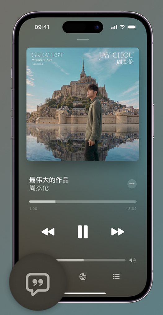 邵原镇iphone维修分享如何在iPhone上使用Apple Music全新唱歌功能 