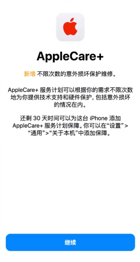 邵原镇苹果手机维修分享:如何在iPhone上购买AppleCare+服务计划? 