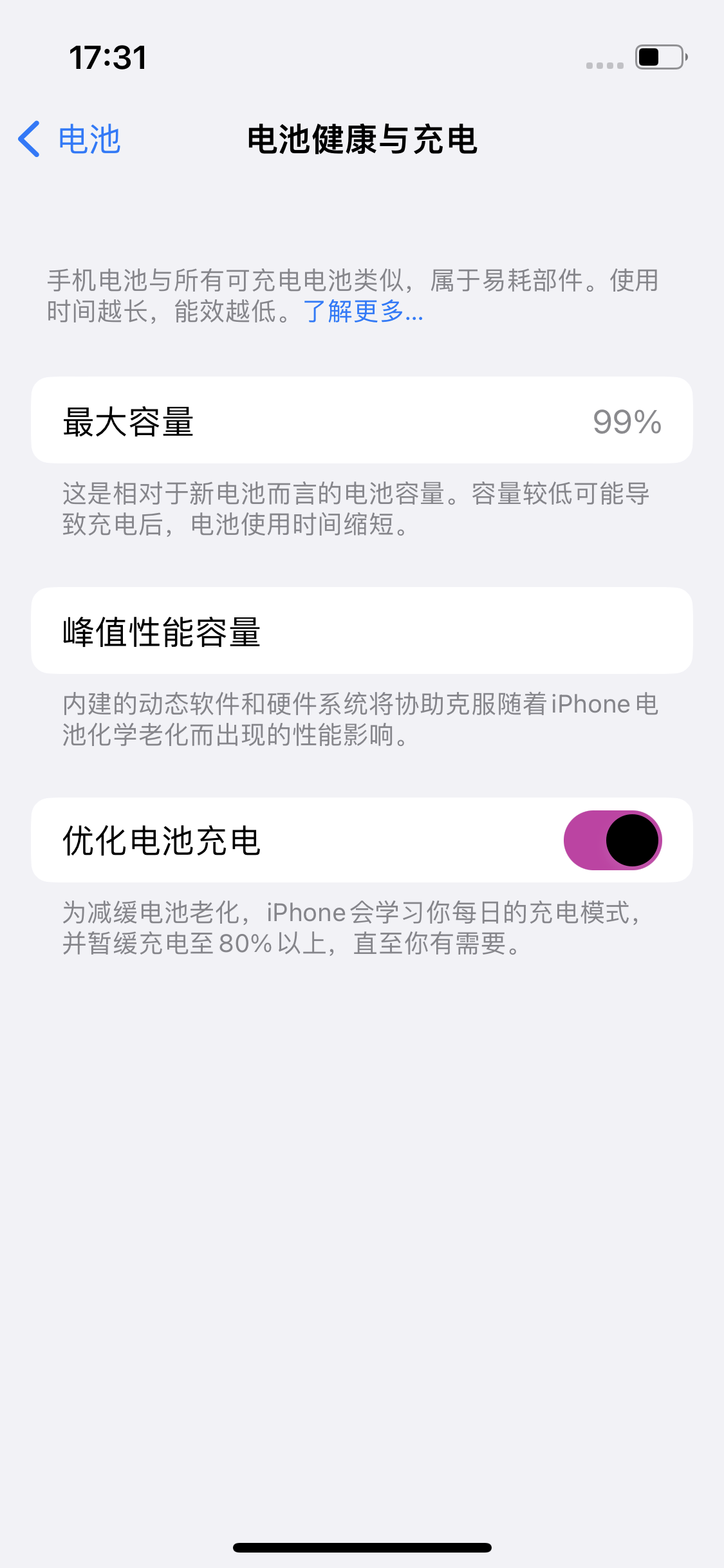 邵原镇苹果14电池维修分享：iPhone14充不满电解决办法 
