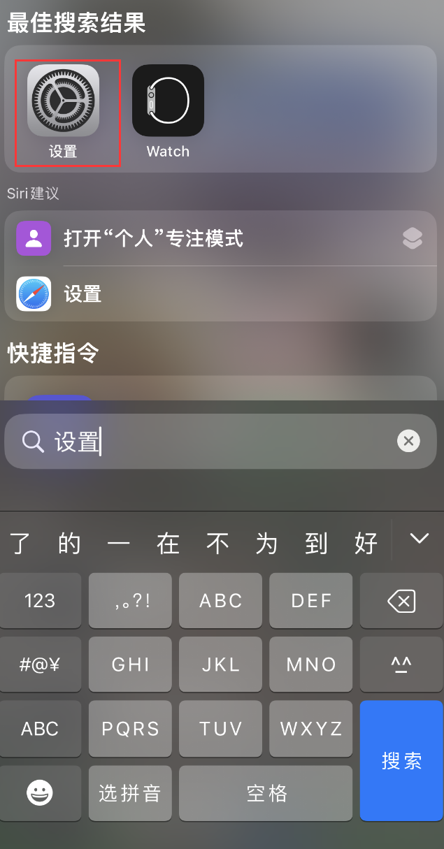 邵原镇苹果手机维修分享：iPhone 找不到“设置”或“App Store”怎么办？ 