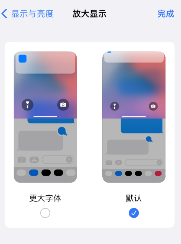 邵原镇苹果手机维修分享:如何更轻松地单手使用大屏 iPhone？ 