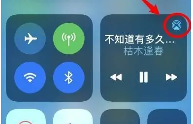 邵原镇苹果14维修分享iPhone14连接两副耳机听歌方法教程 