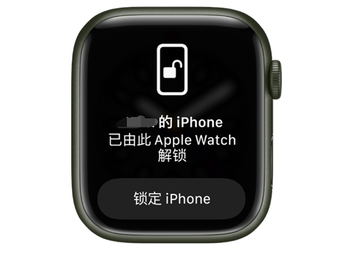 邵原镇苹果手机维修分享用 AppleWatch 解锁配备面容 ID 的 iPhone方法 