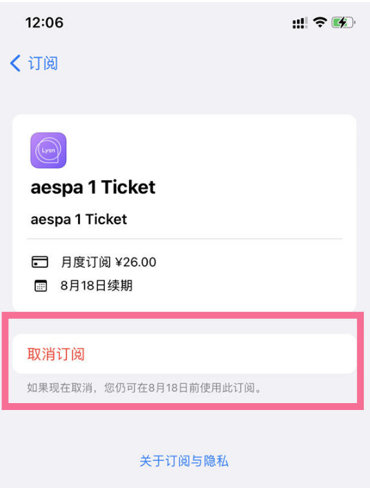 邵原镇苹果14维修店分享iPhone 14取消订阅自动续费的方法 
