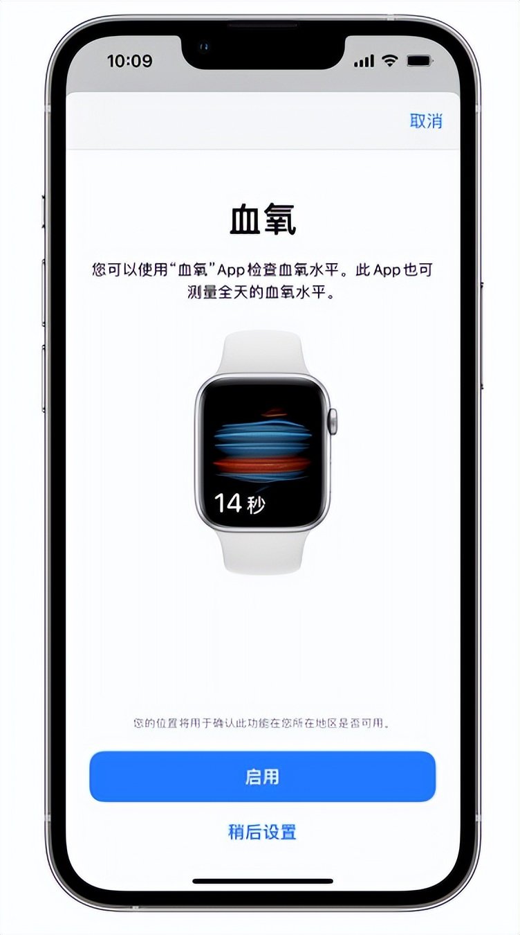 邵原镇苹果14维修店分享使用iPhone 14 pro测血氧的方法 