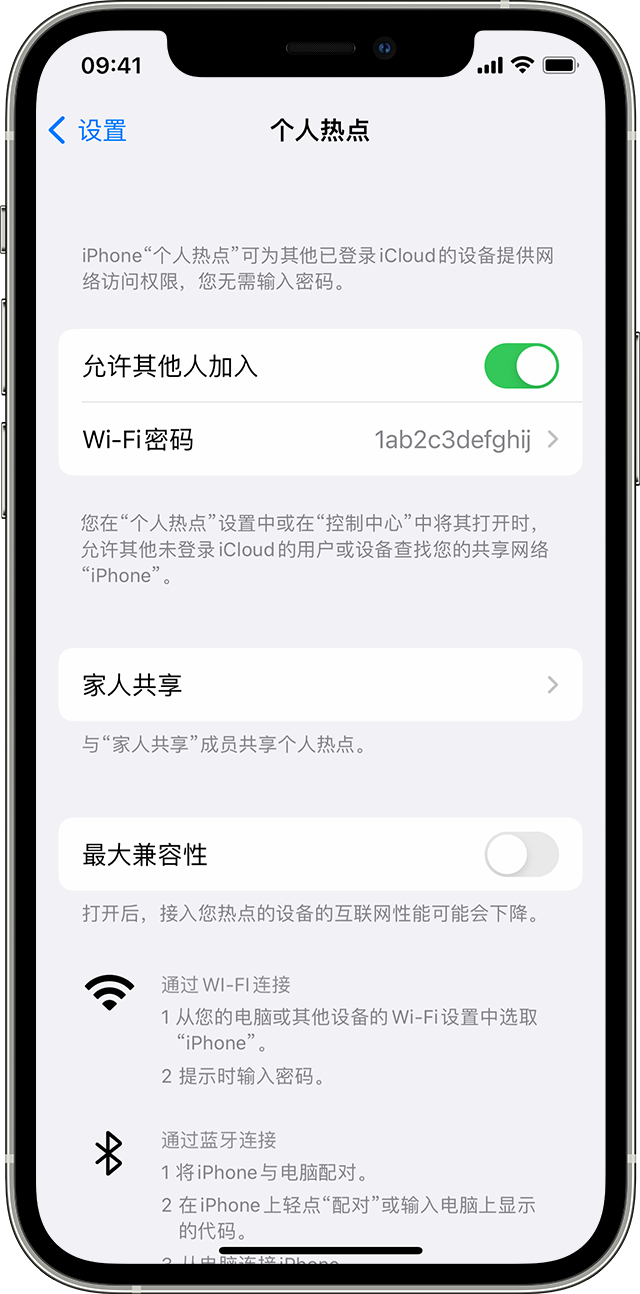 邵原镇苹果14维修分享iPhone 14 机型无法开启或使用“个人热点”怎么办 