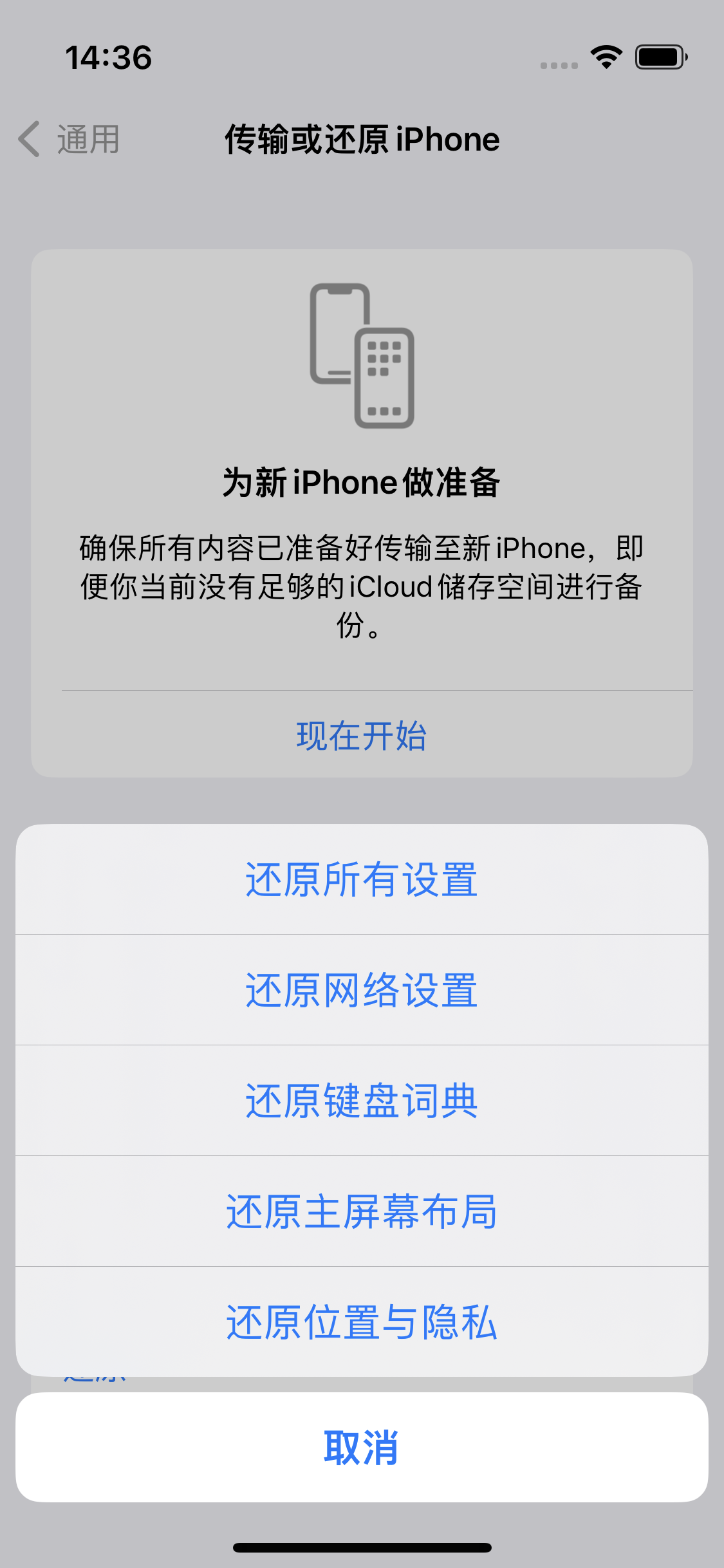 邵原镇苹果14维修分享iPhone 14上网慢怎么办？ iPhone 14 WiFi怎么提速？ 
