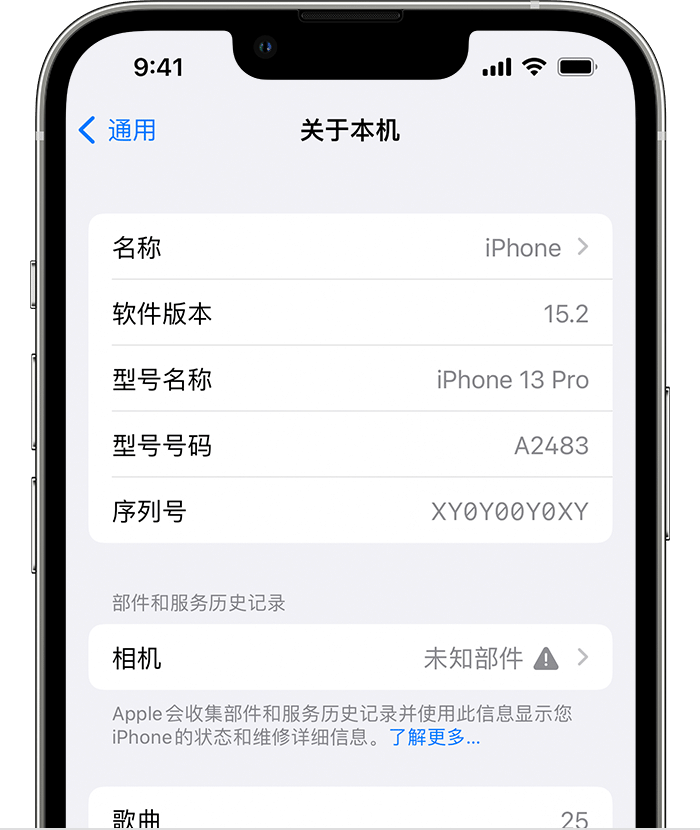 邵原镇苹果维修分享iPhone 出现提示相机“未知部件”是什么原因？ 