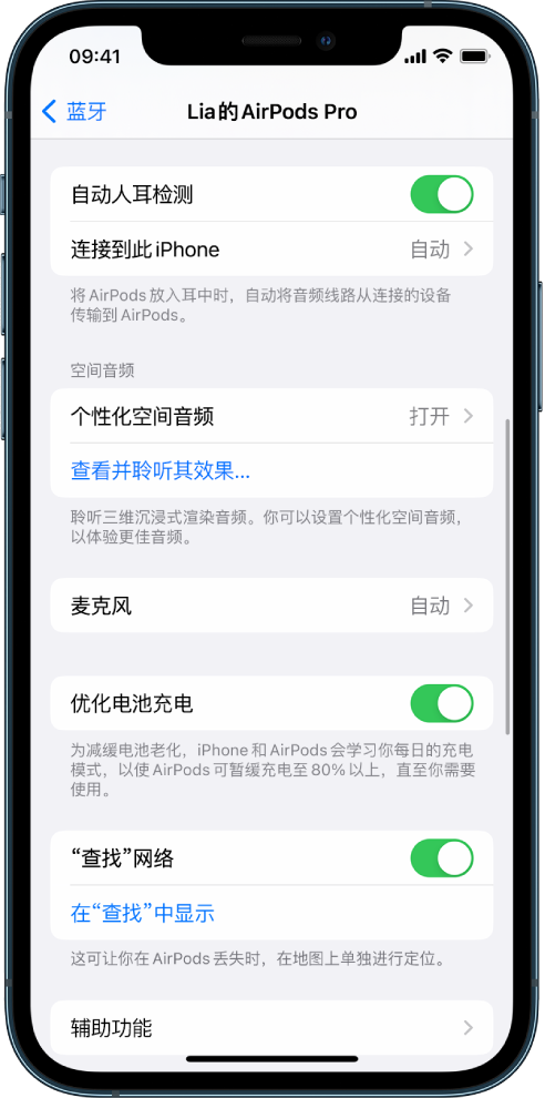 邵原镇苹果手机维修分享如何通过 iPhone “查找”功能定位 AirPods 