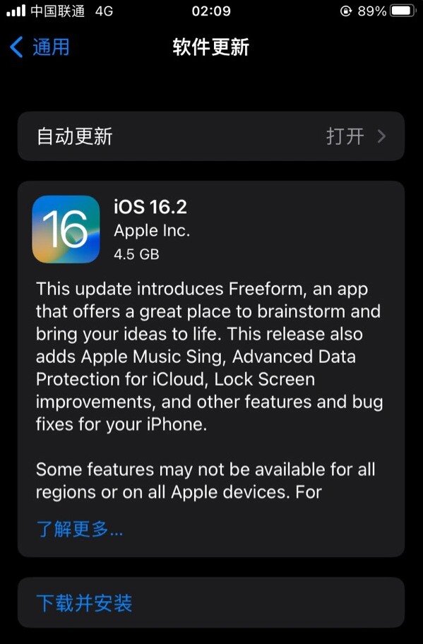 邵原镇苹果服务网点分享为什么说iOS 16.2 RC版非常值得更新 