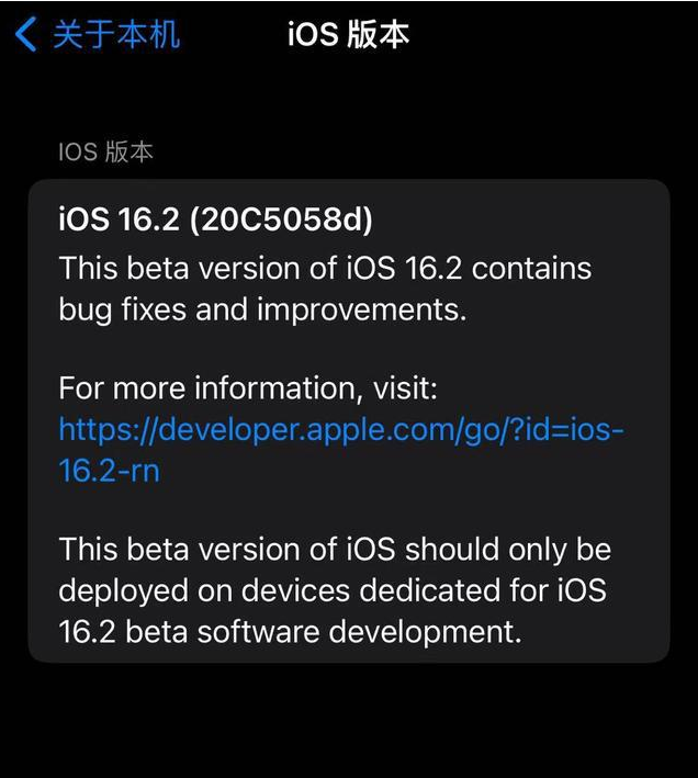 邵原镇苹果手机维修分享iOS16.2beta4更新内容及升级建议 