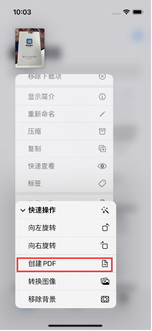 邵原镇苹果14维修分享iPhone14手机图片转PDF方法教程 