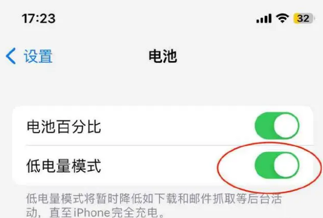 邵原镇苹果手机维修分享iOS16耗电快解决办法 