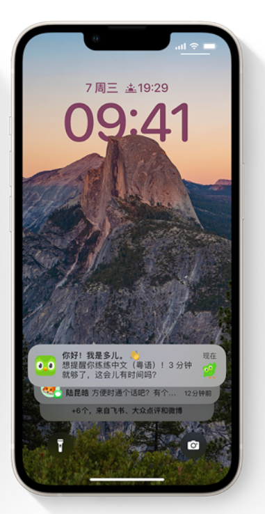 邵原镇苹果14维修分享iPhone 14系列机型使用技巧：可从锁定屏幕中访问这些功能 