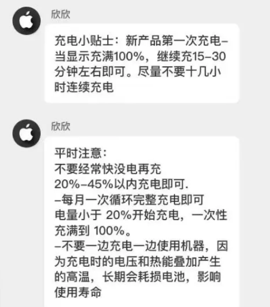 邵原镇苹果14维修分享iPhone14 充电小妙招 