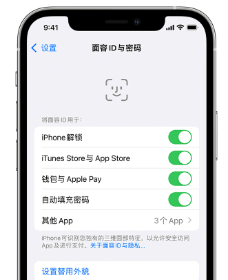 邵原镇苹果手机维修分享升级iOS 16 后 Face ID不可用怎么办 