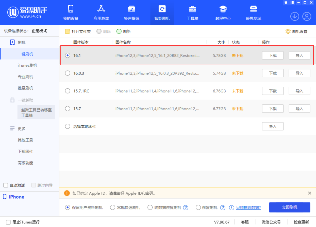 邵原镇苹果手机维修分享iOS 16.1正式版新增了哪些新功能 