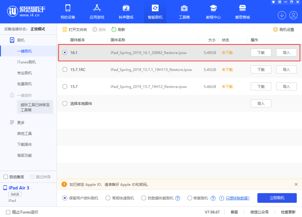 邵原镇苹果手机维修分享iPadOS 16 正式版更新了哪些内容 