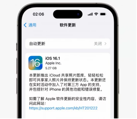 邵原镇苹果手机维修分享iOS16.1RC版升级反馈汇总 