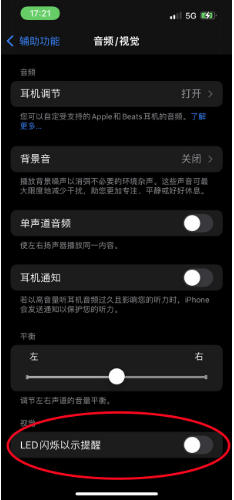 邵原镇苹果14维修分享iPhone 14如何开启或关闭来电闪光灯 