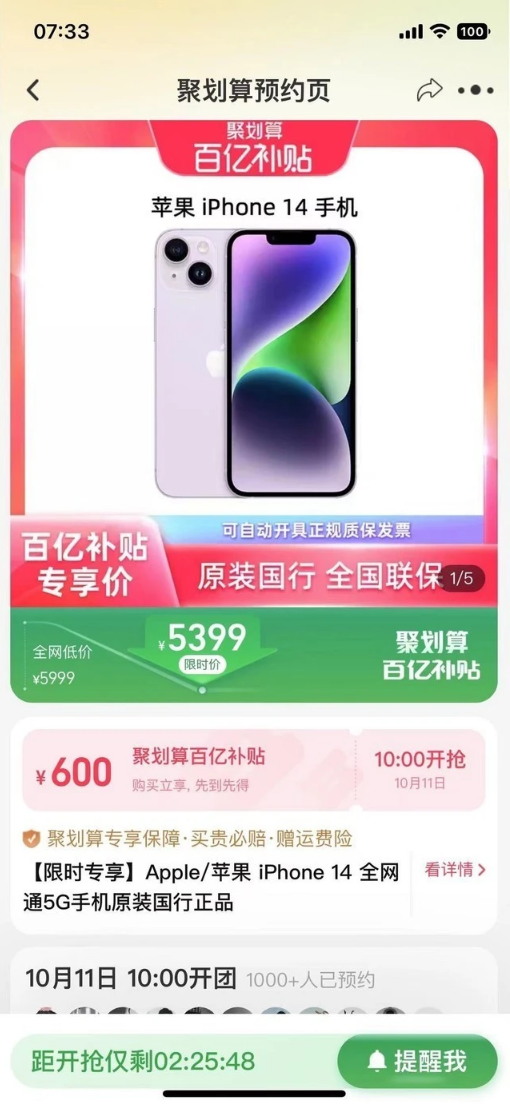 邵原镇苹果14维修分享买iPhone14还是iPhone13 