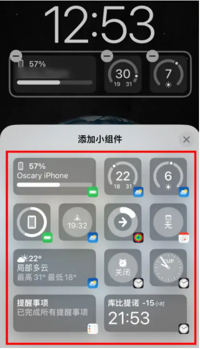 邵原镇苹果手机维修分享iOS16锁屏小组件添加教程 