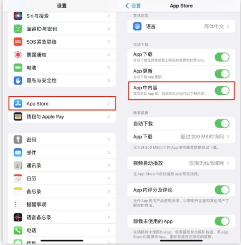 邵原镇苹果手机维修分享iOS 16.1 beta3新增的自动下载 App功能有什么用 