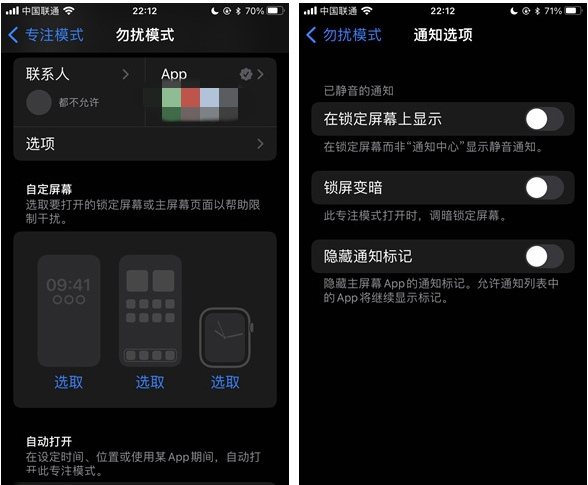 邵原镇苹果14维修分享苹果 iPhone 14 Pro / Max 启用黑白 AOD 全天候显示方法教程 