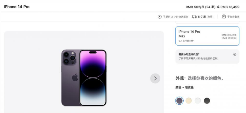 邵原镇苹果14维修分享iPhone14 Pro有哪些优点 