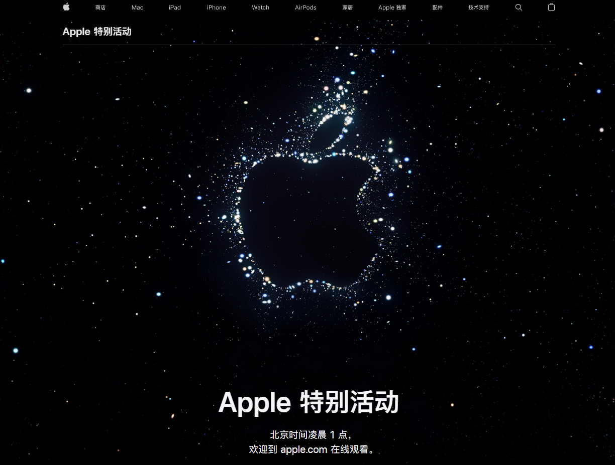 邵原镇苹果14维修分享iPhone 14 发布会在哪看 
