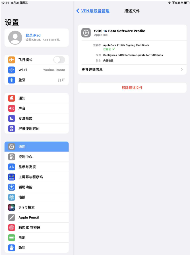 邵原镇苹果手机维修分享iOS 16 测试版如何升级iOS 16正式版 
