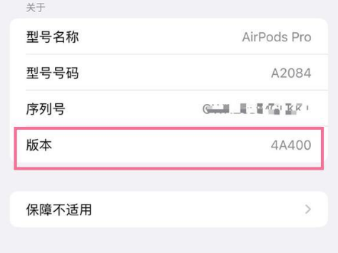 邵原镇苹果手机维修分享AirPods pro固件安装方法 