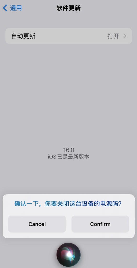 邵原镇苹果手机维修分享iOS 16 新功能：呼叫 Siri 即可让 iPhone 关机 