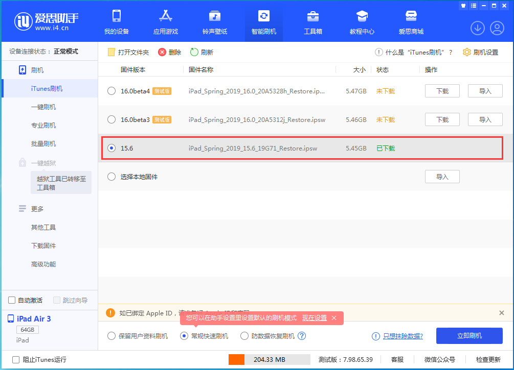 邵原镇苹果手机维修分享iOS15.5验证通道关闭，升级iOS16后还可以降级吗 