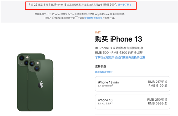 邵原镇苹果13维修分享现在买iPhone 13划算吗 