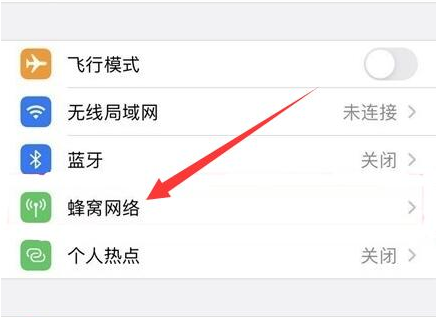 邵原镇苹果手机维修分享iPhone手机4G网络怎么设置成5G网络 