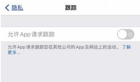 邵原镇苹果13维修分享使用iPhone13时如何保护自己的隐私 