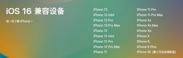 邵原镇苹果手机维修分享iOS 16为什么要抛弃iPhone 7 