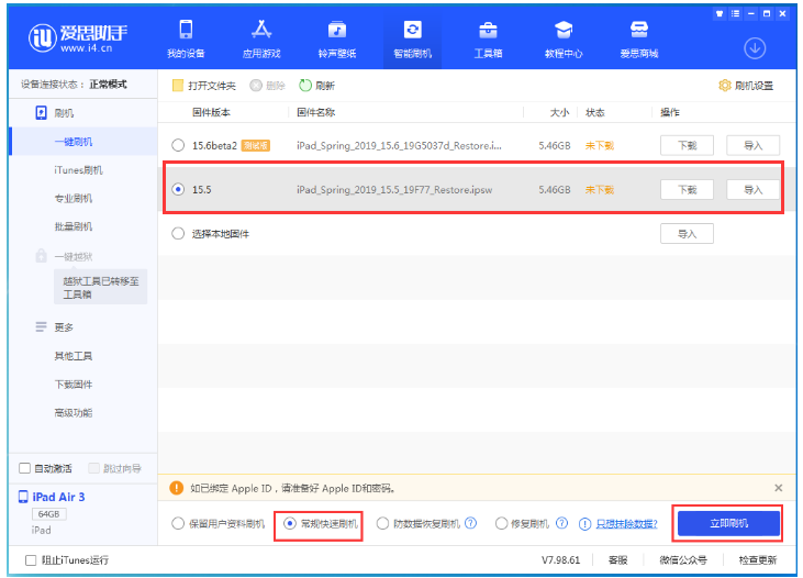 邵原镇苹果手机维修分享iOS 16降级iOS 15.5方法教程 