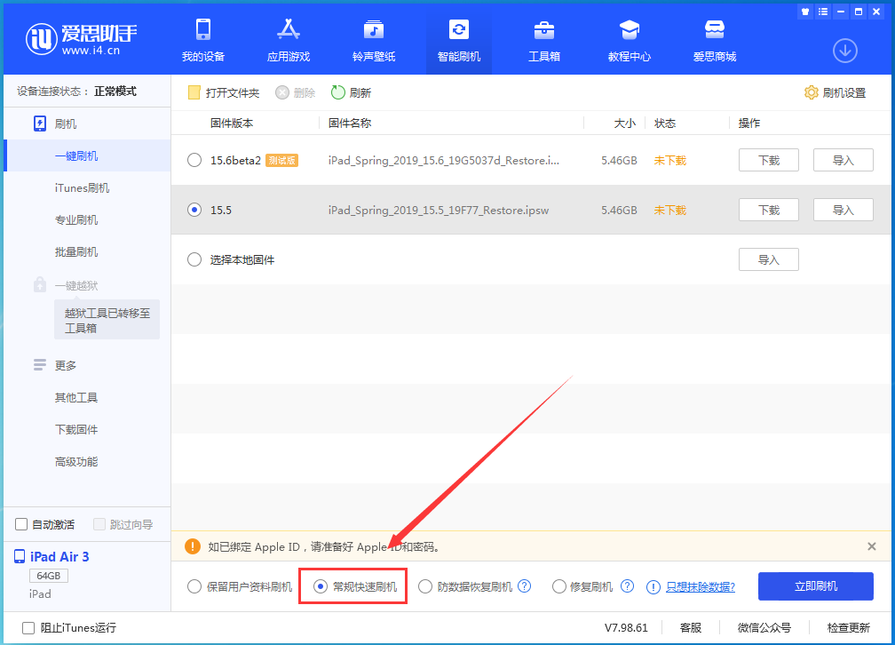 邵原镇苹果手机维修分享iOS 16续航怎么样 